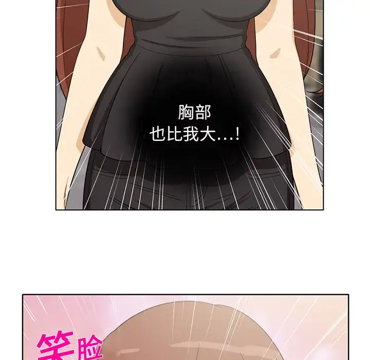 漫画《新来的女邻居》第5话第11张图