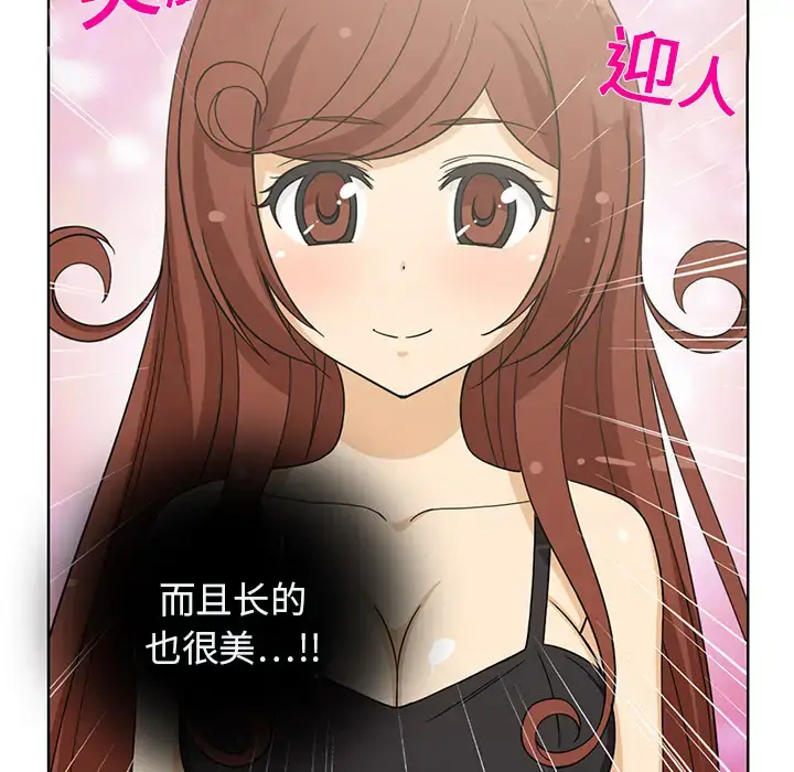 漫画《新来的女邻居》第5话第12张图