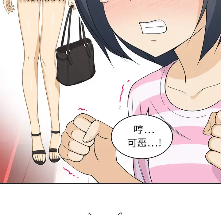 漫画《新来的女邻居》第5话第14张图