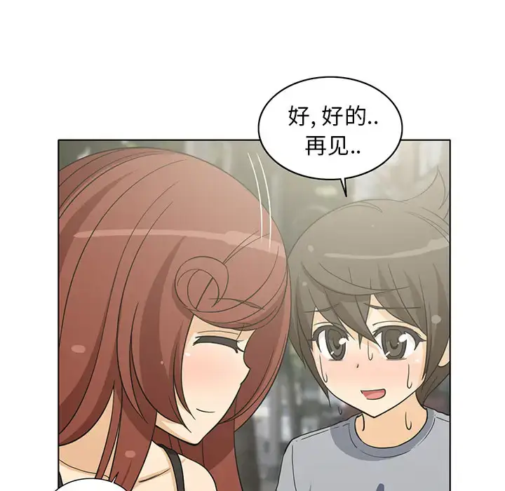漫画《新来的女邻居》第5话第18张图