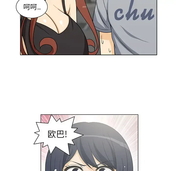 漫画《新来的女邻居》第5话第19张图