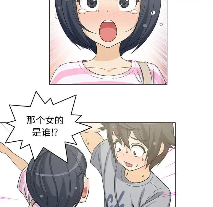 漫画《新来的女邻居》第5话第20张图