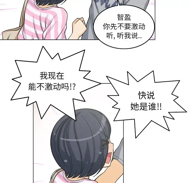 漫画《新来的女邻居》第5话第21张图