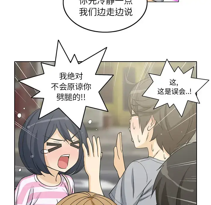 漫画《新来的女邻居》第5话第23张图