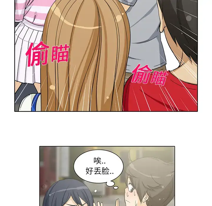 漫画《新来的女邻居》第5话第24张图