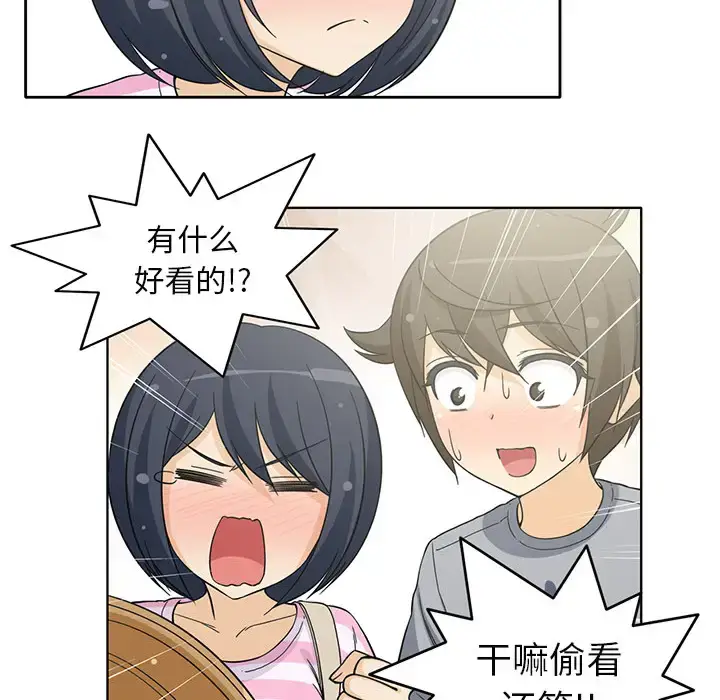 漫画《新来的女邻居》第5话第26张图