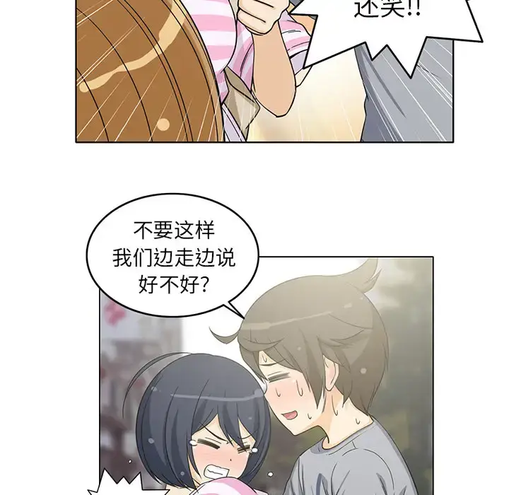 漫画《新来的女邻居》第5话第27张图
