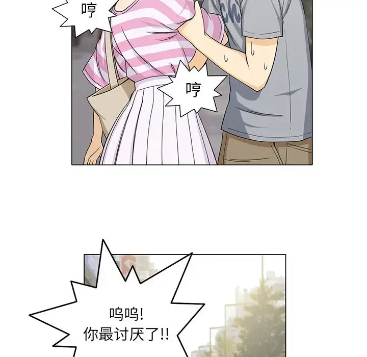 漫画《新来的女邻居》第5话第28张图