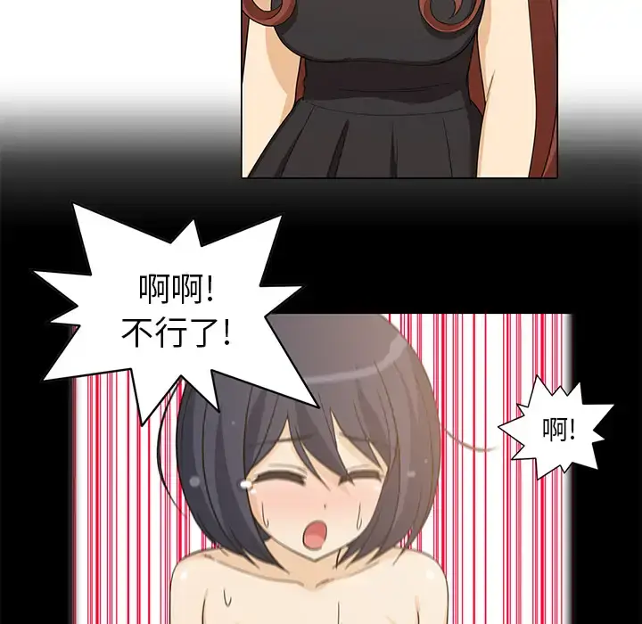 漫画《新来的女邻居》第5话第36张图