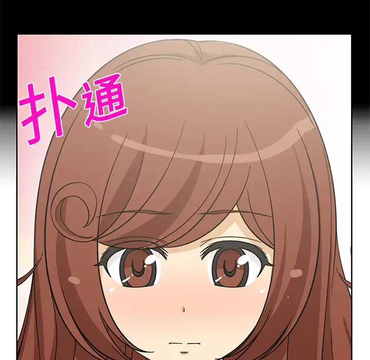 漫画《新来的女邻居》第5话第43张图