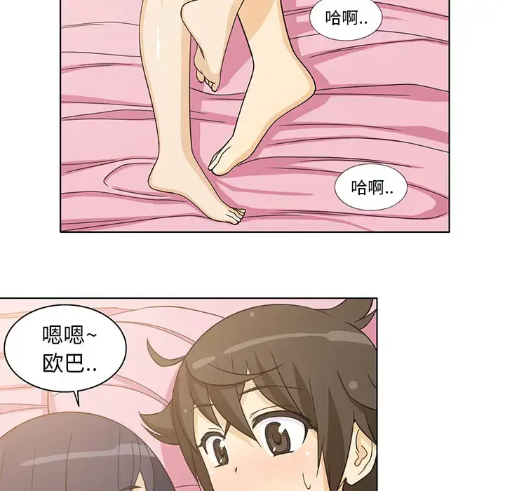 漫画《新来的女邻居》第5话第46张图