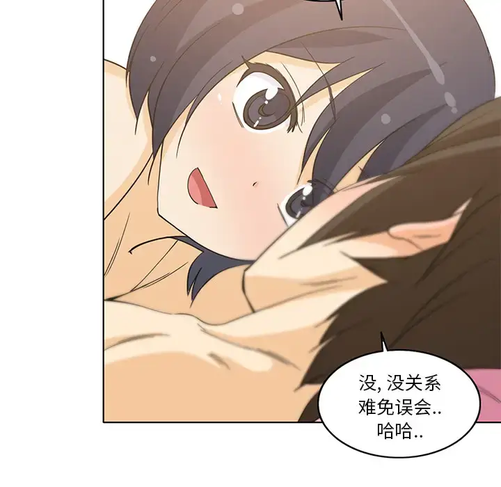 漫画《新来的女邻居》第5话第48张图