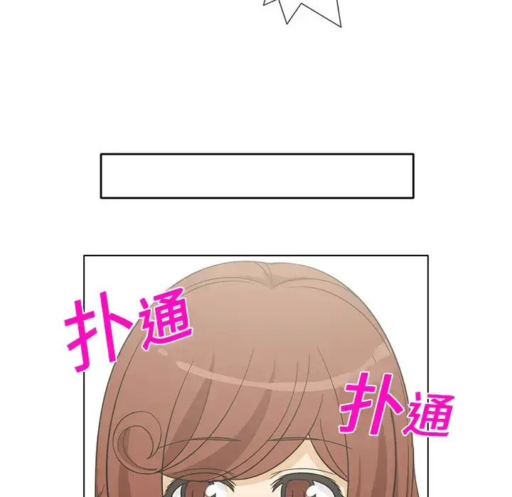 漫画《新来的女邻居》第5话第50张图