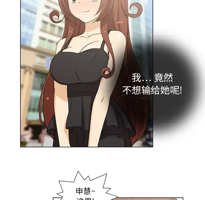 漫画《新来的女邻居》第5话第52张图