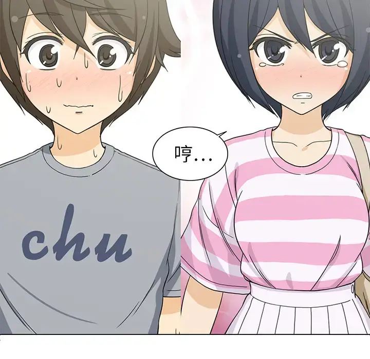 漫画《新来的女邻居》第5话第6张图