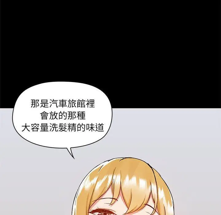 漫画《爱打游戏的姊姊》第52话第10张图