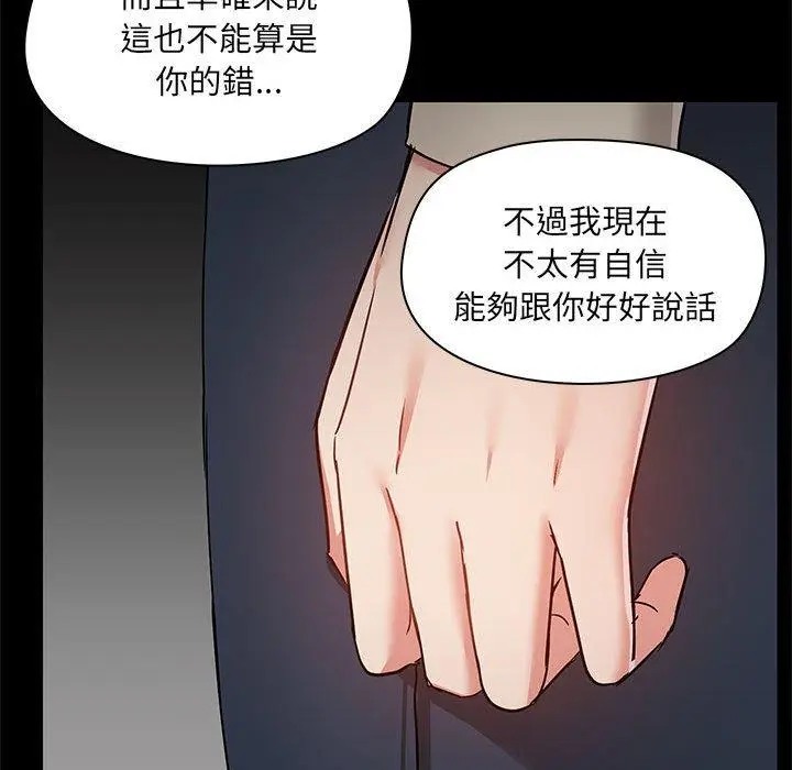 漫画《爱打游戏的姊姊》第52话第100张图