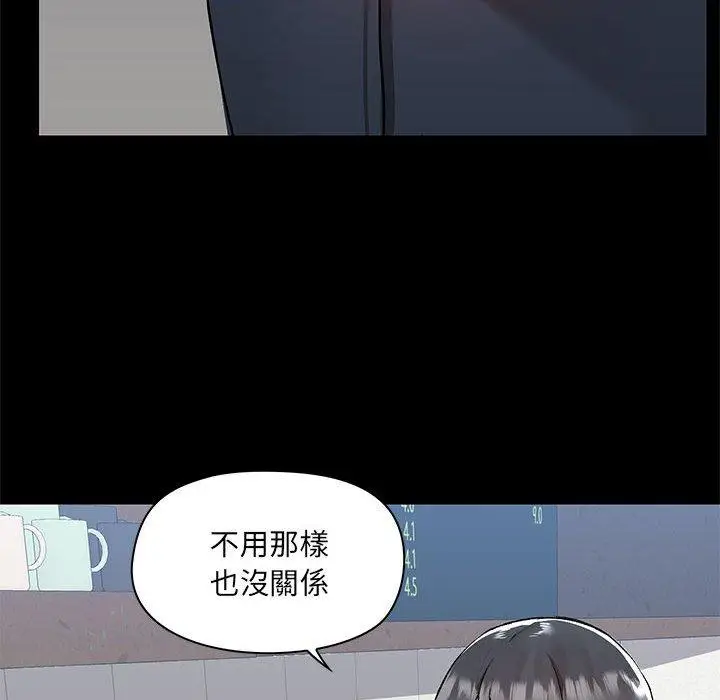 漫画《爱打游戏的姊姊》第52话第101张图
