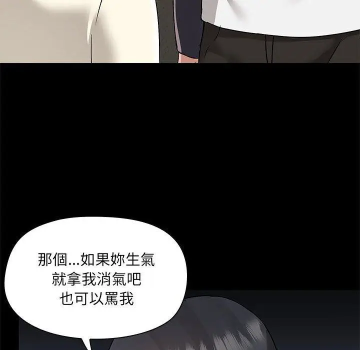 漫画《爱打游戏的姊姊》第52话第103张图