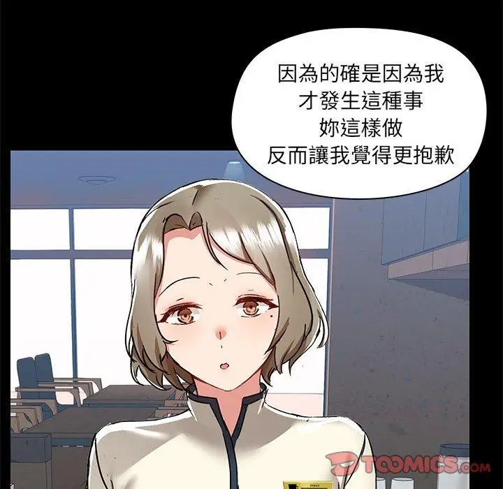 漫画《爱打游戏的姊姊》第52话第105张图