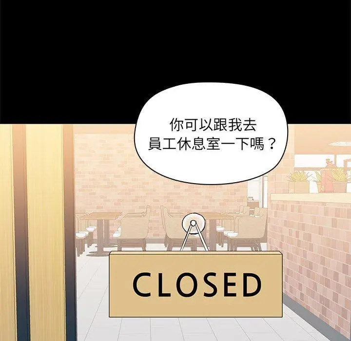 漫画《爱打游戏的姊姊》第52话第108张图