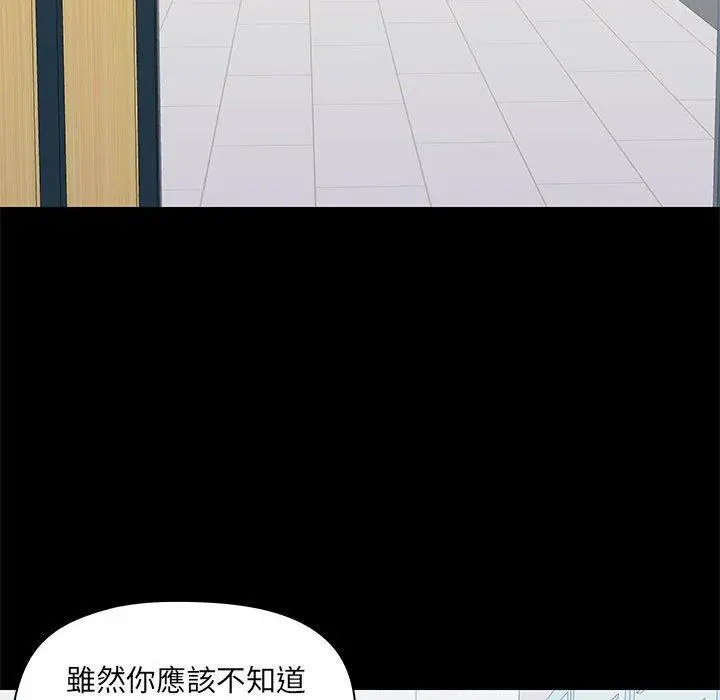 漫画《爱打游戏的姊姊》第52话第109张图