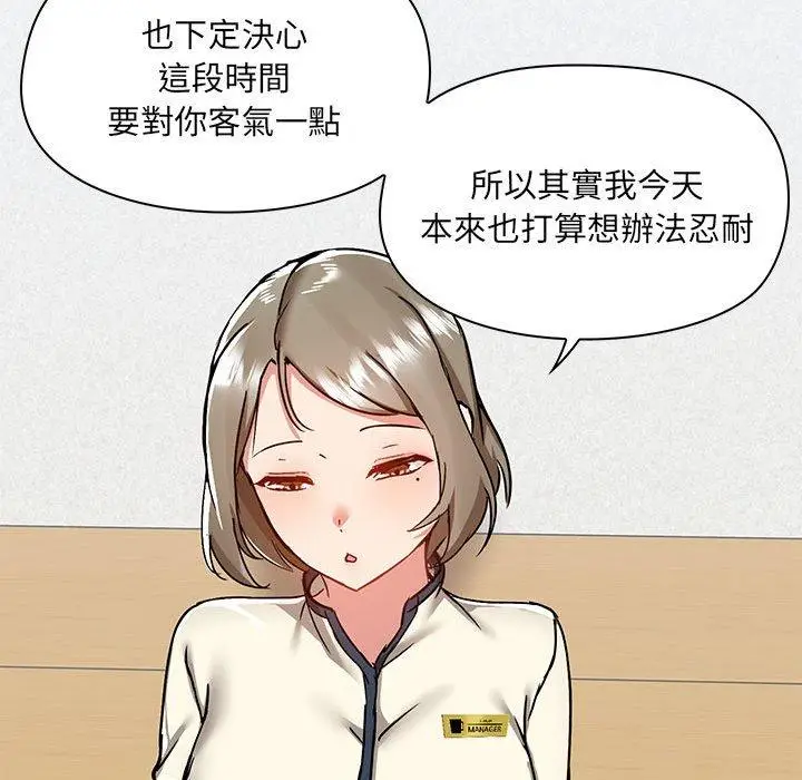 漫画《爱打游戏的姊姊》第52话第112张图