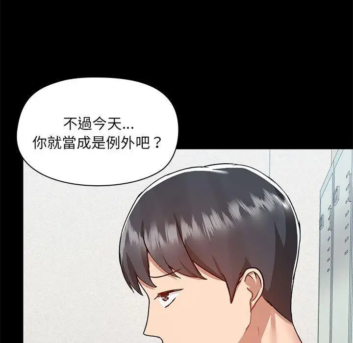 漫画《爱打游戏的姊姊》第52话第114张图