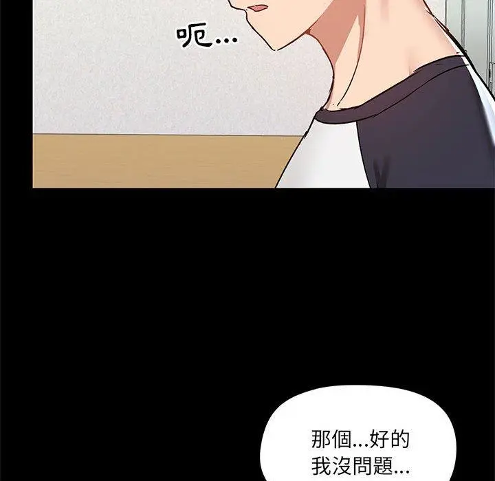 漫画《爱打游戏的姊姊》第52话第115张图
