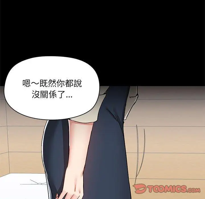 漫画《爱打游戏的姊姊》第52话第117张图