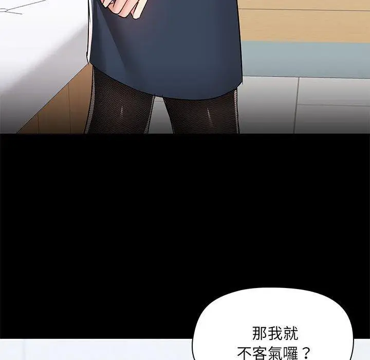 漫画《爱打游戏的姊姊》第52话第118张图