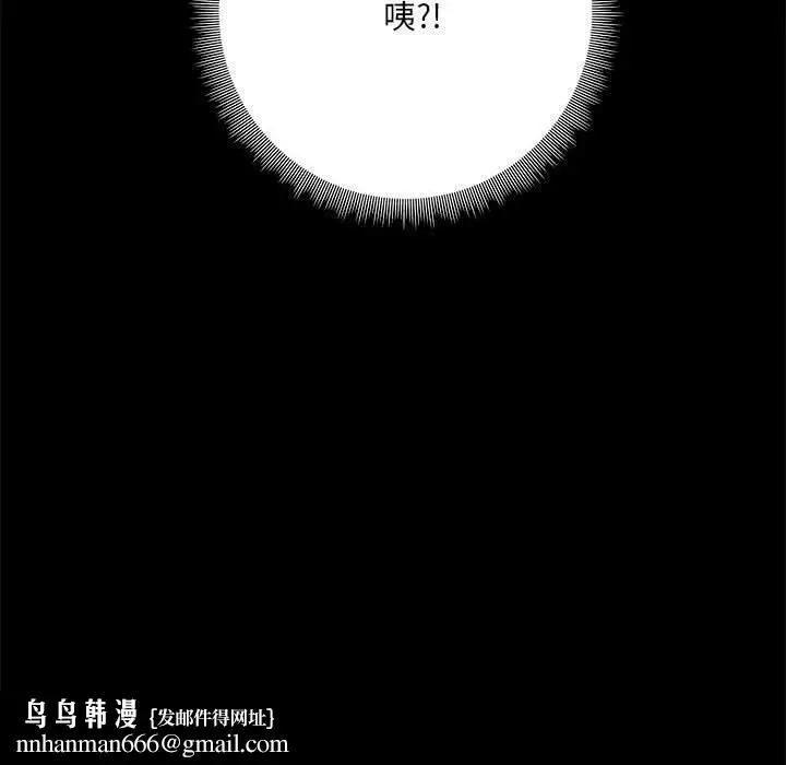 漫画《爱打游戏的姊姊》第52话第121张图