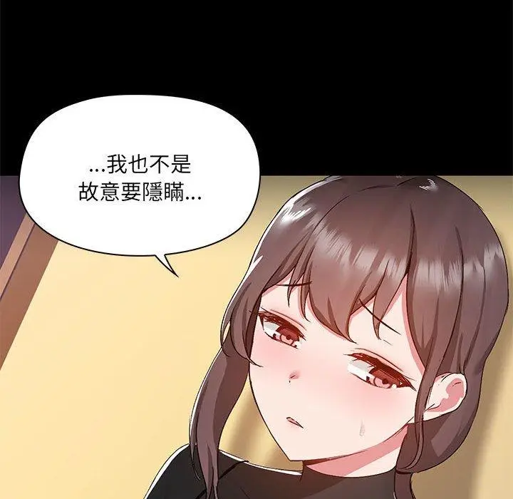 漫画《爱打游戏的姊姊》第52话第14张图