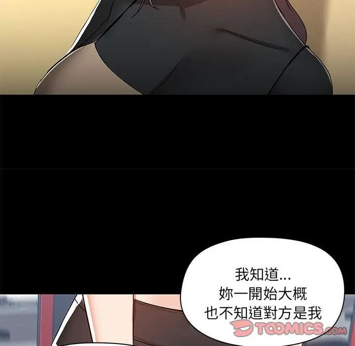 漫画《爱打游戏的姊姊》第52话第15张图