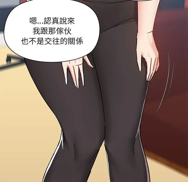漫画《爱打游戏的姊姊》第52话第16张图