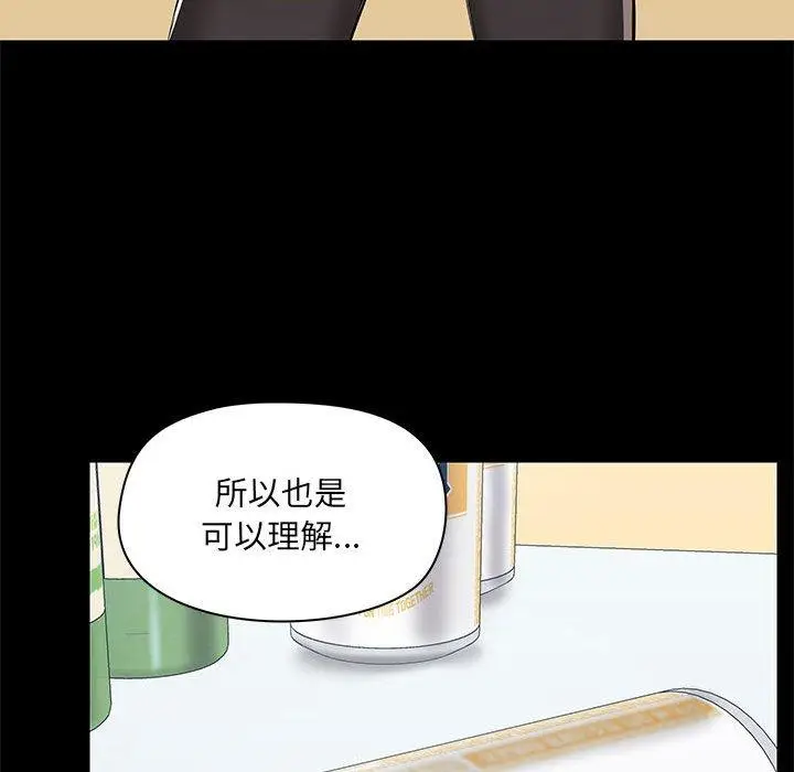 漫画《爱打游戏的姊姊》第52话第17张图