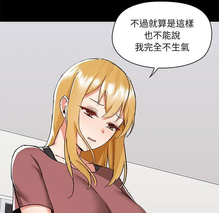 漫画《爱打游戏的姊姊》第52话第19张图