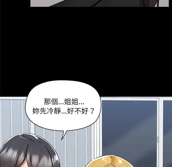 漫画《爱打游戏的姊姊》第52话第22张图