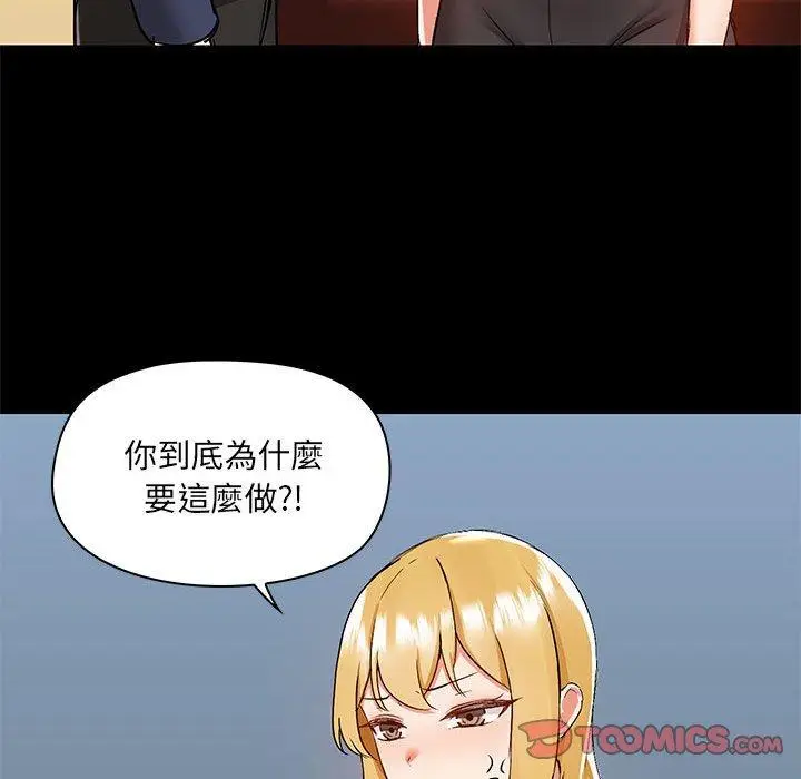 漫画《爱打游戏的姊姊》第52话第27张图