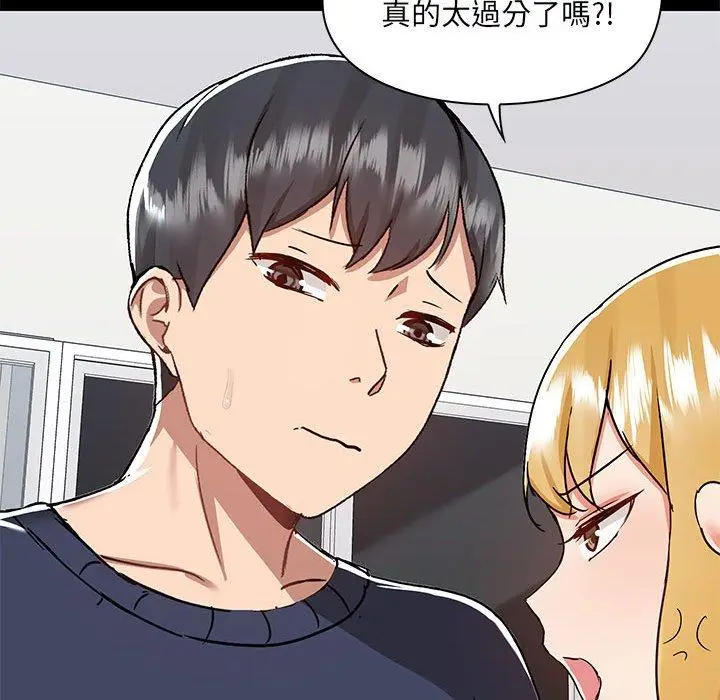 漫画《爱打游戏的姊姊》第52话第32张图