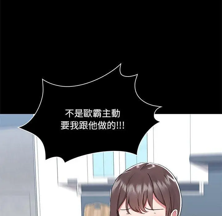 漫画《爱打游戏的姊姊》第52话第35张图