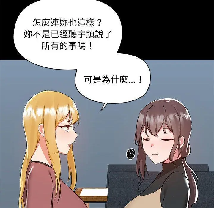 漫画《爱打游戏的姊姊》第52话第41张图