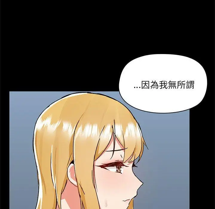 漫画《爱打游戏的姊姊》第52话第43张图