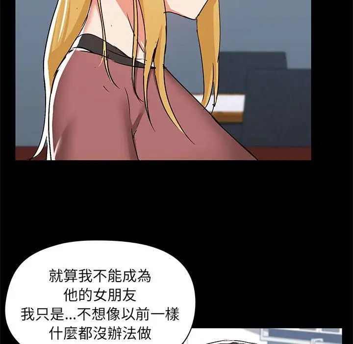漫画《爱打游戏的姊姊》第52话第44张图