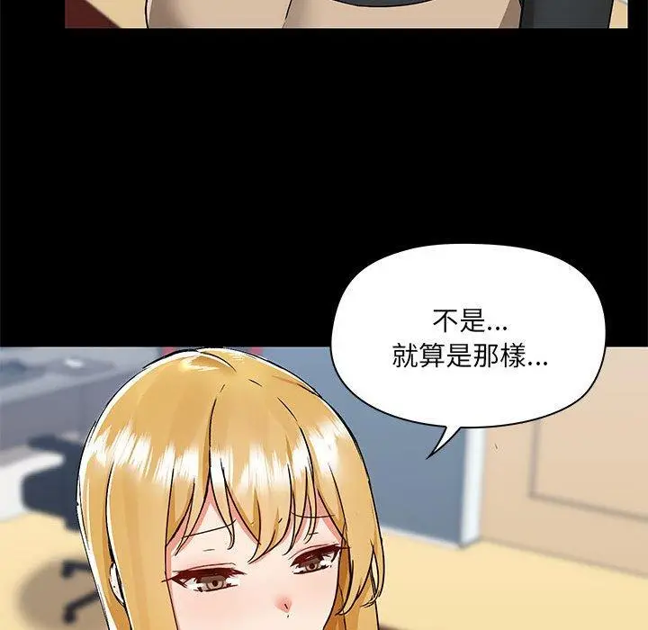 漫画《爱打游戏的姊姊》第52话第46张图