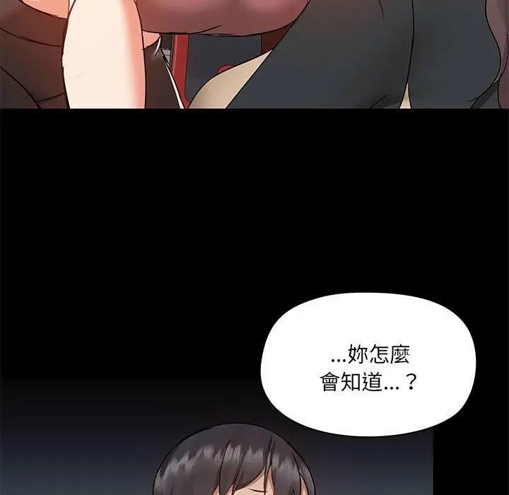漫画《爱打游戏的姊姊》第52话第5张图