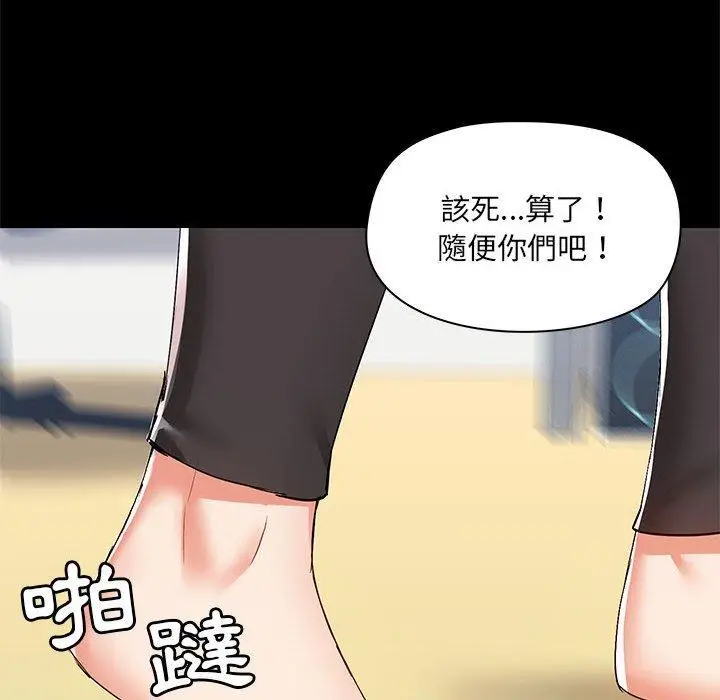 漫画《爱打游戏的姊姊》第52话第56张图
