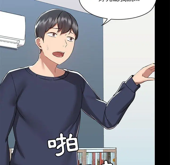 漫画《爱打游戏的姊姊》第52话第58张图