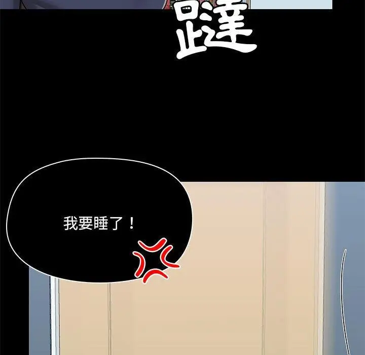 漫画《爱打游戏的姊姊》第52话第59张图
