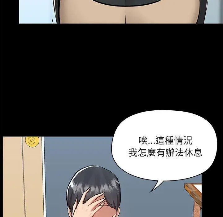 漫画《爱打游戏的姊姊》第52话第64张图